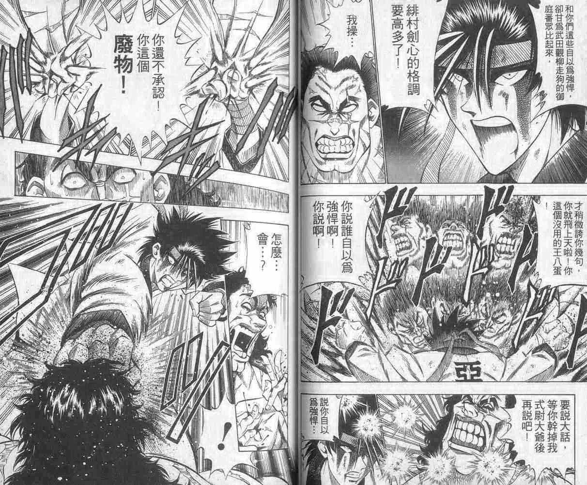 第4卷 第31页