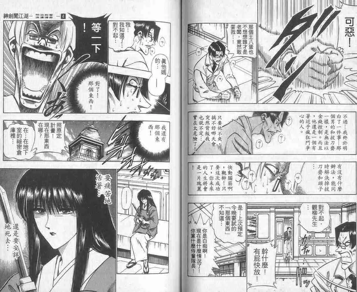 第4卷 第43页