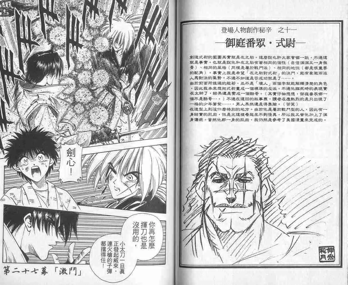 第4卷 第44页