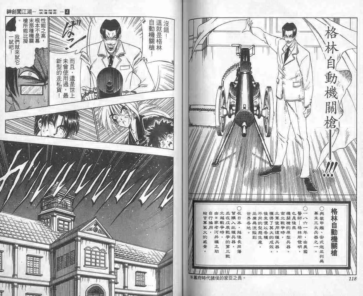 第4卷 第59页