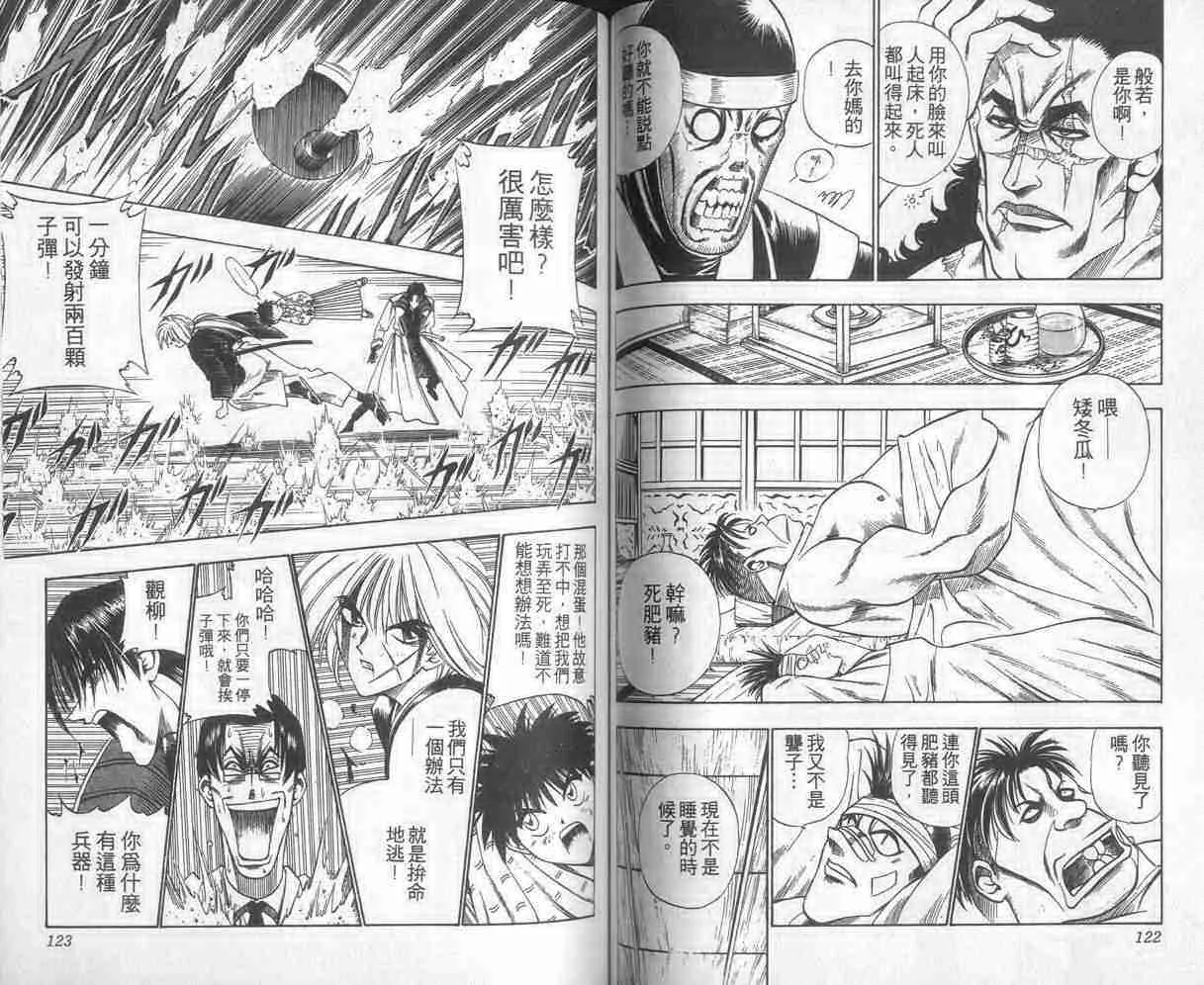第4卷 第61页