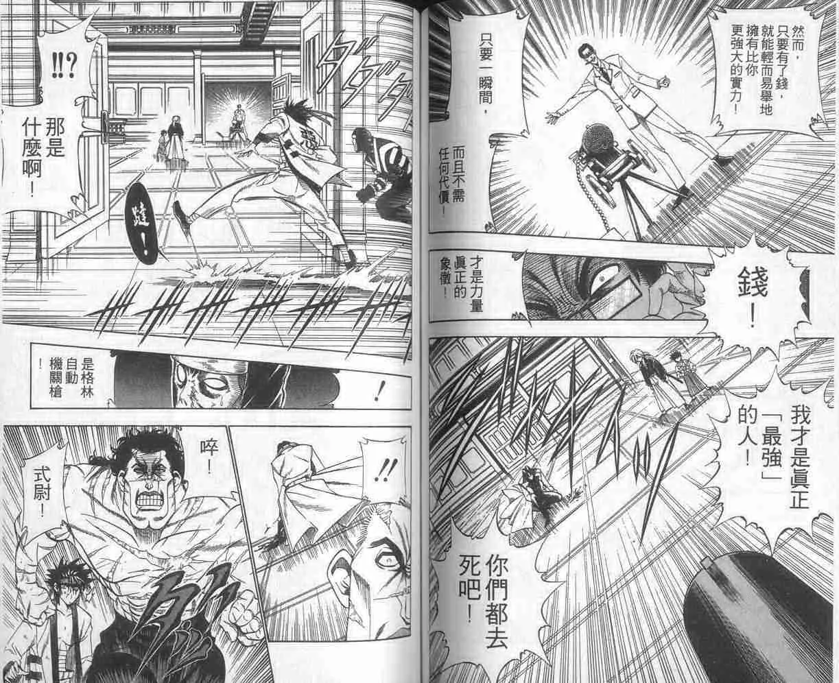 第4卷 第63页