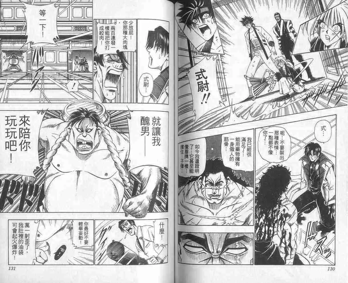 第4卷 第65页