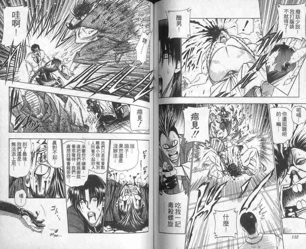 第4卷 第66页