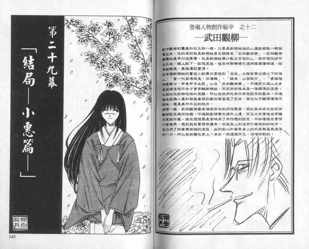 第4卷 第71页