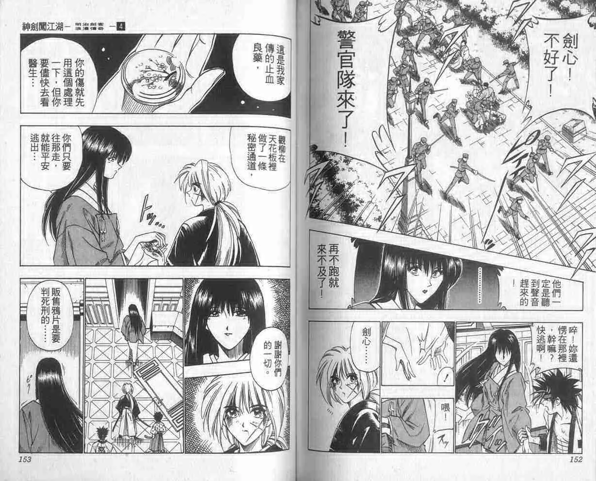 第4卷 第76页