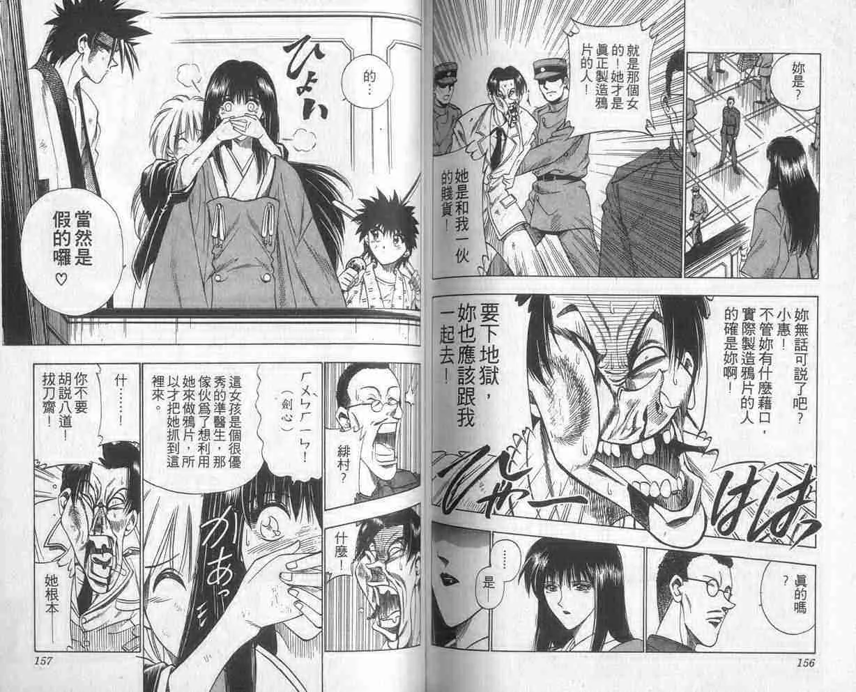 第4卷 第78页