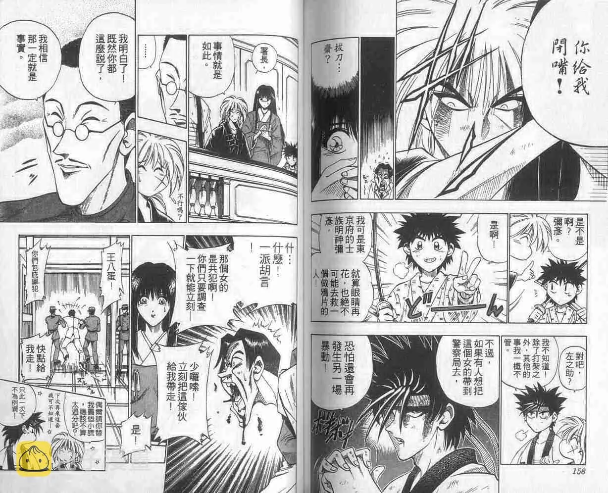 第4卷 第79页