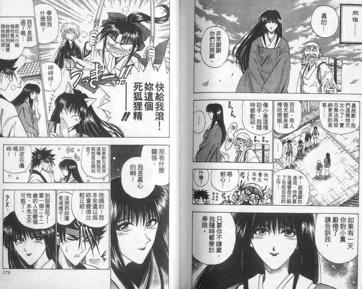 第4卷 第89页