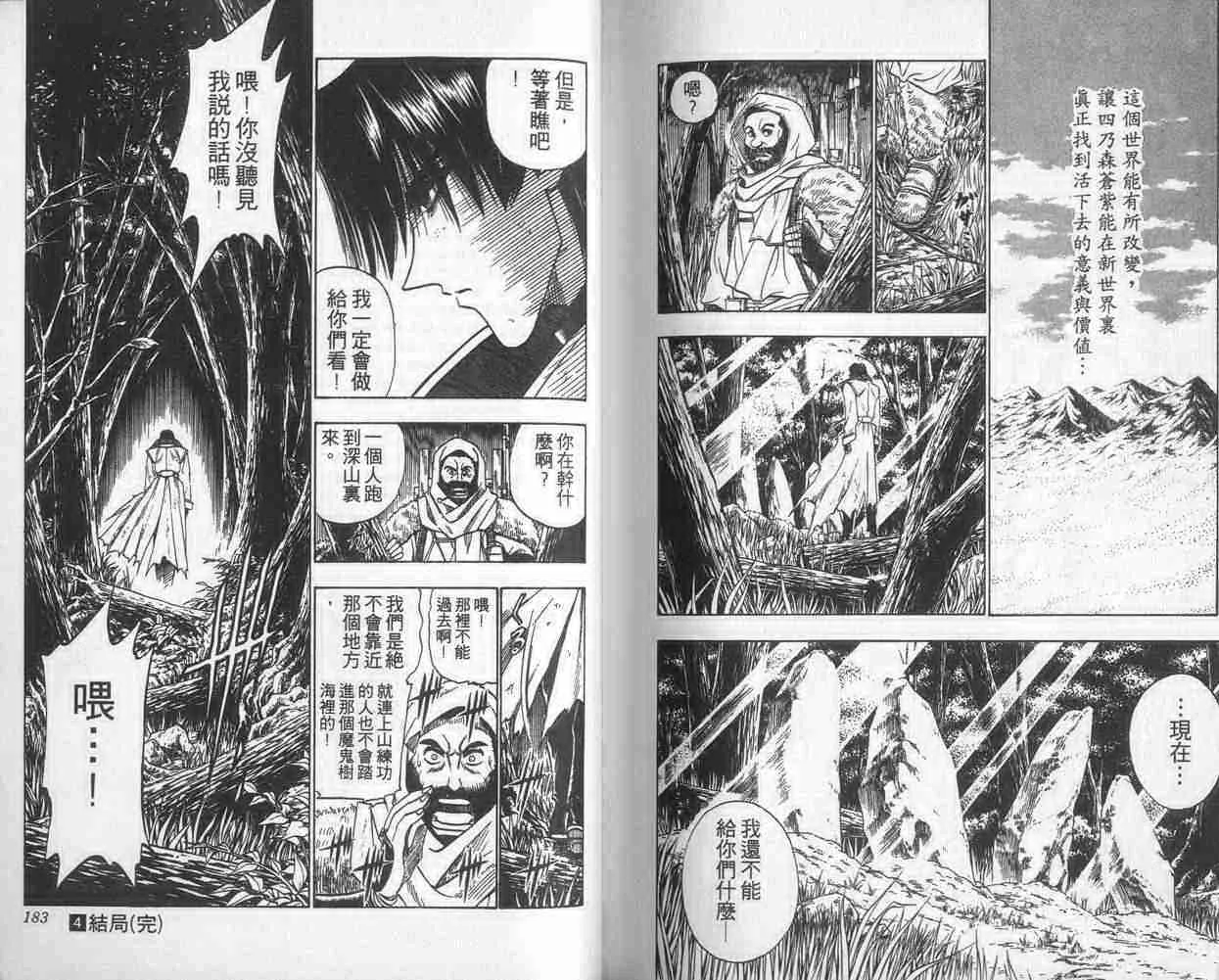 第4卷 第91页