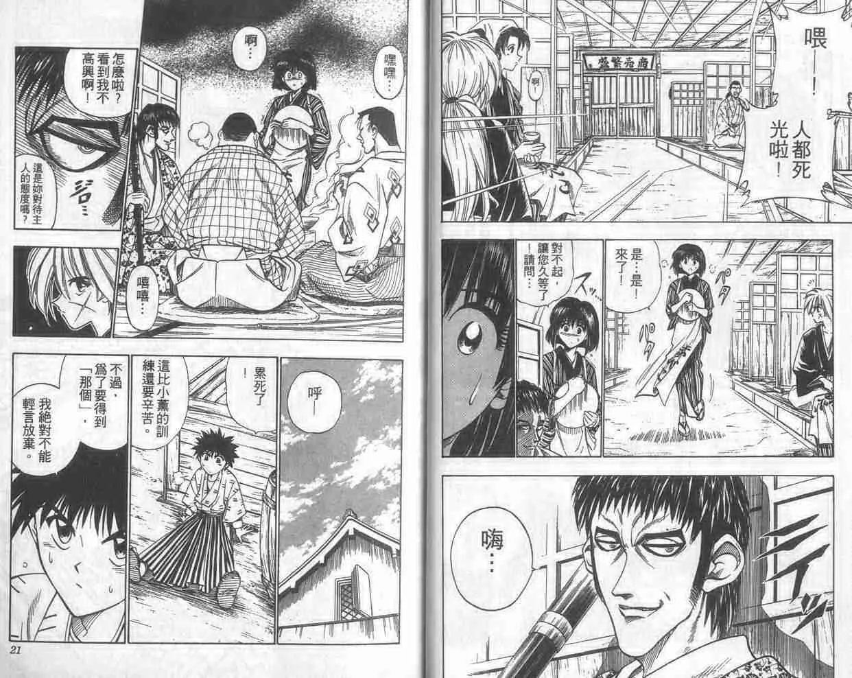 第5卷 第11页