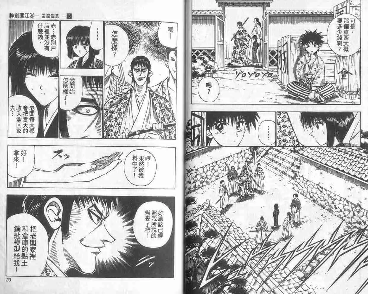 第5卷 第12页