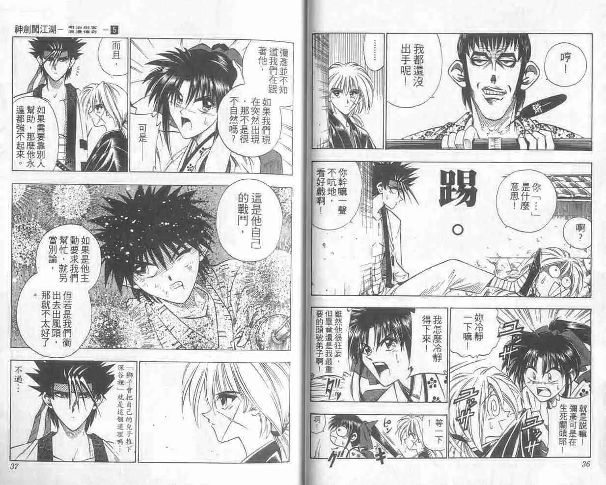 第5卷 第19页