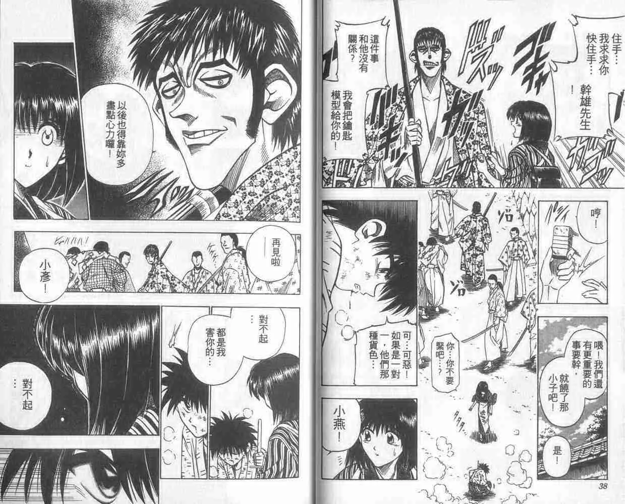 第5卷 第20页
