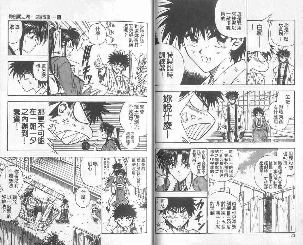 第5卷 第22页
