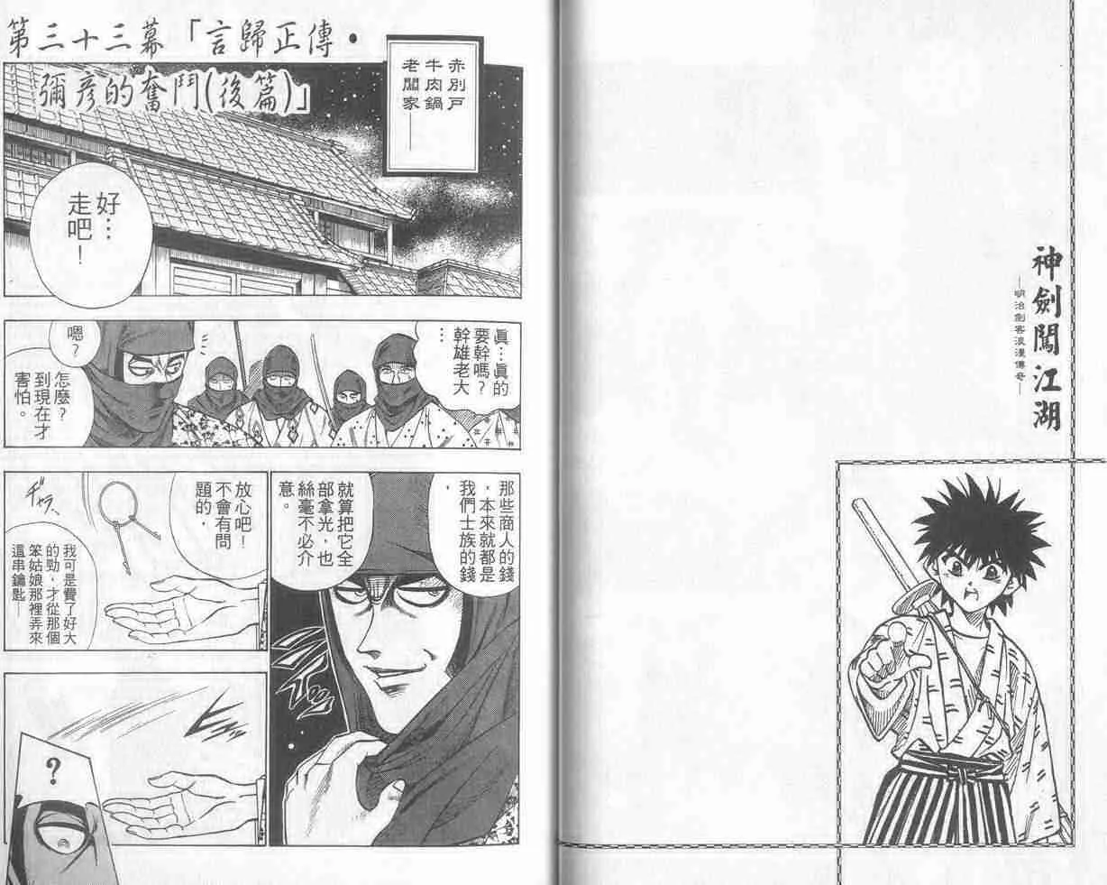 第5卷 第25页