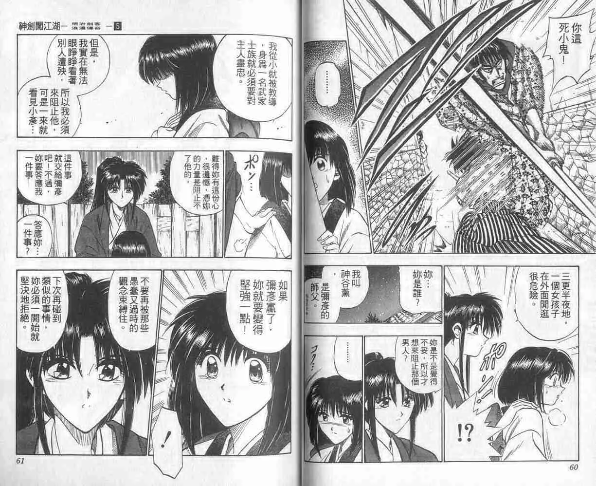 第5卷 第31页