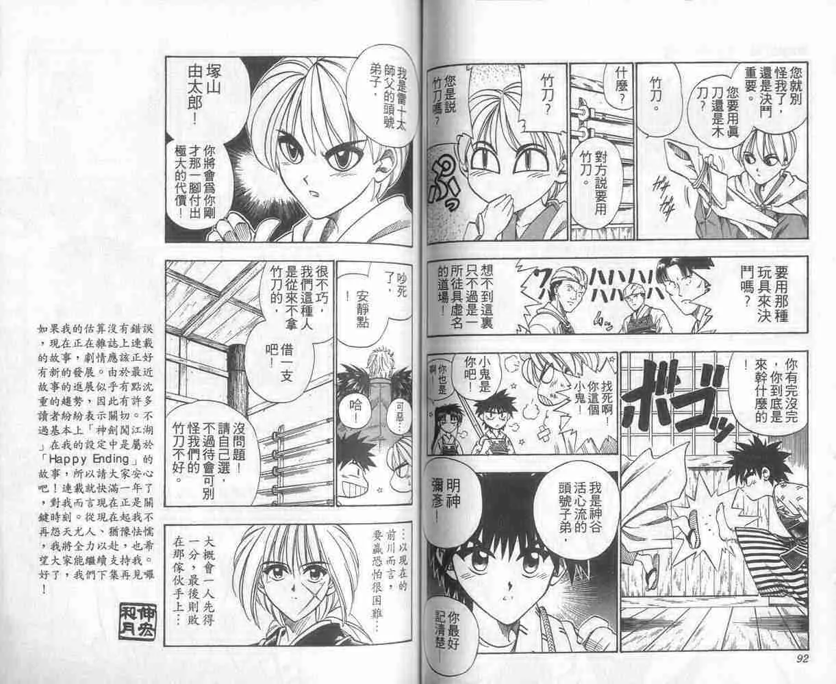 第5卷 第47页