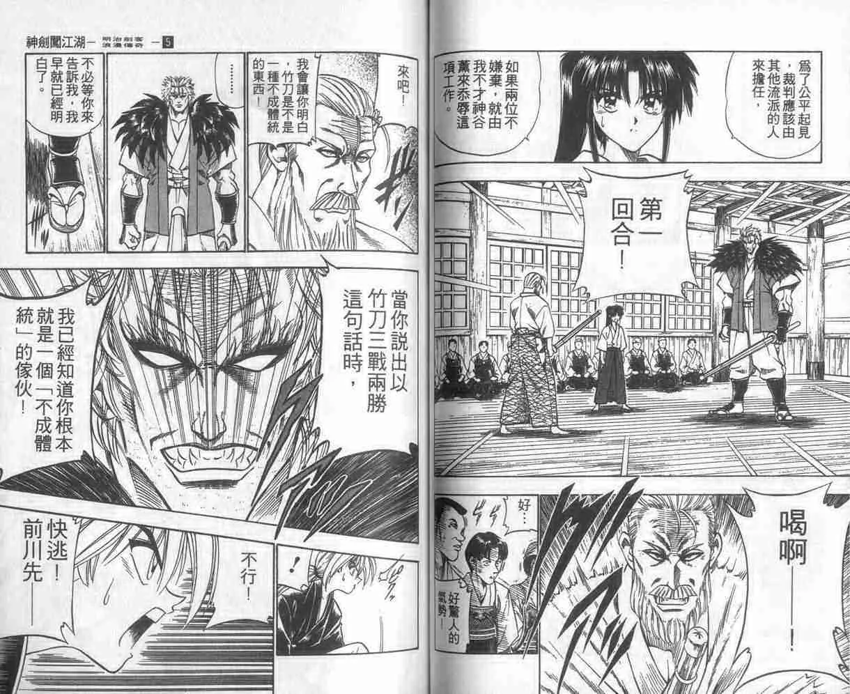 第5卷 第48页