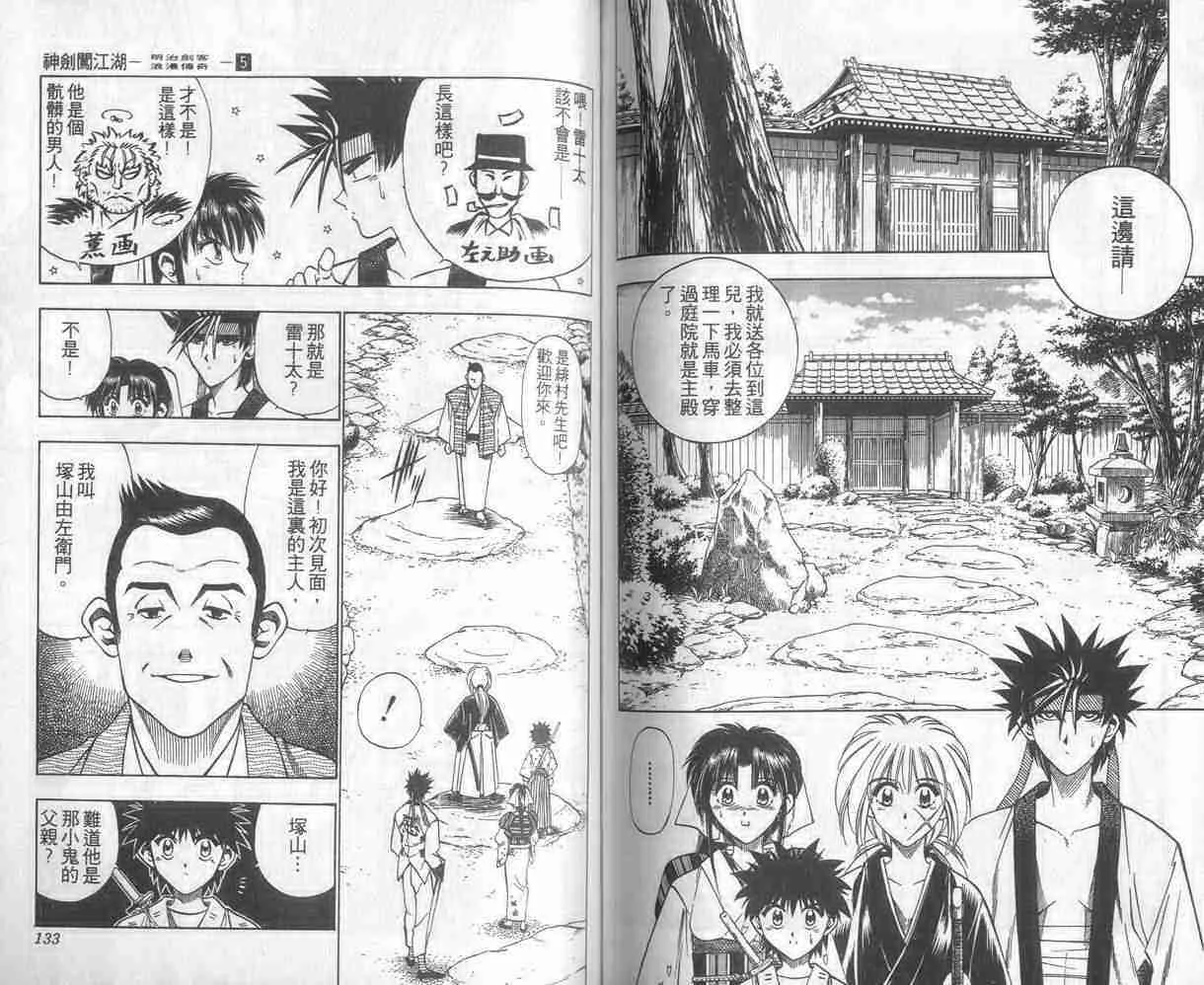 第5卷 第66页