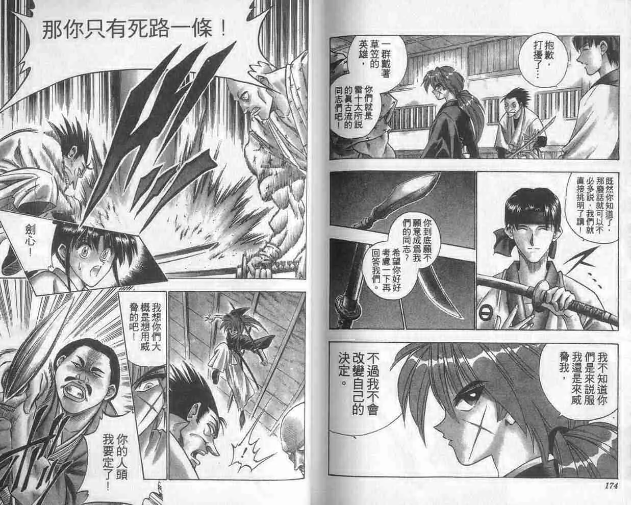 第5卷 第87页