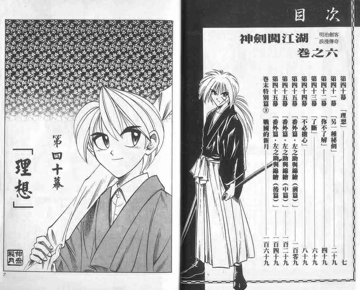 第6卷 第4页