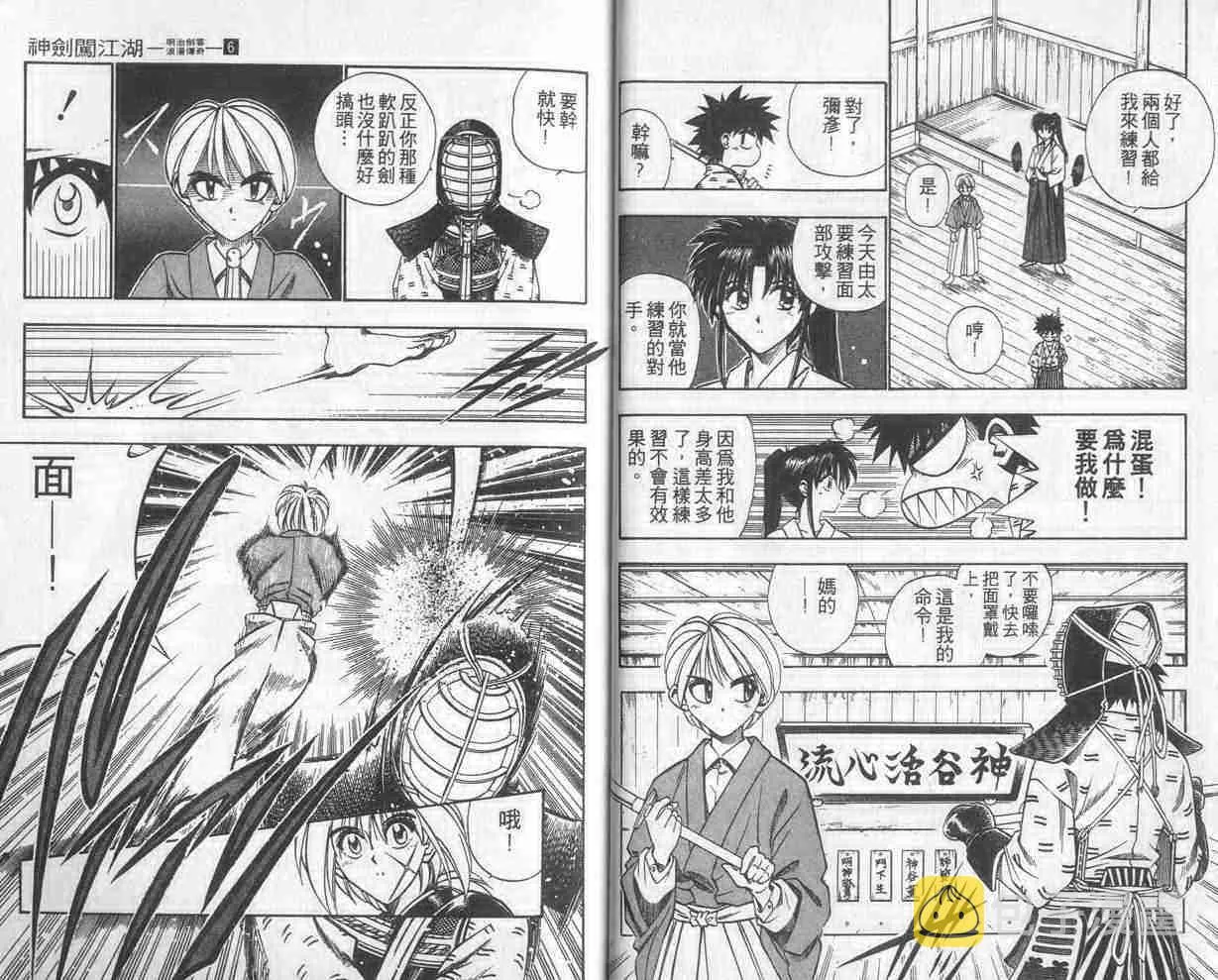 第6卷 第6页