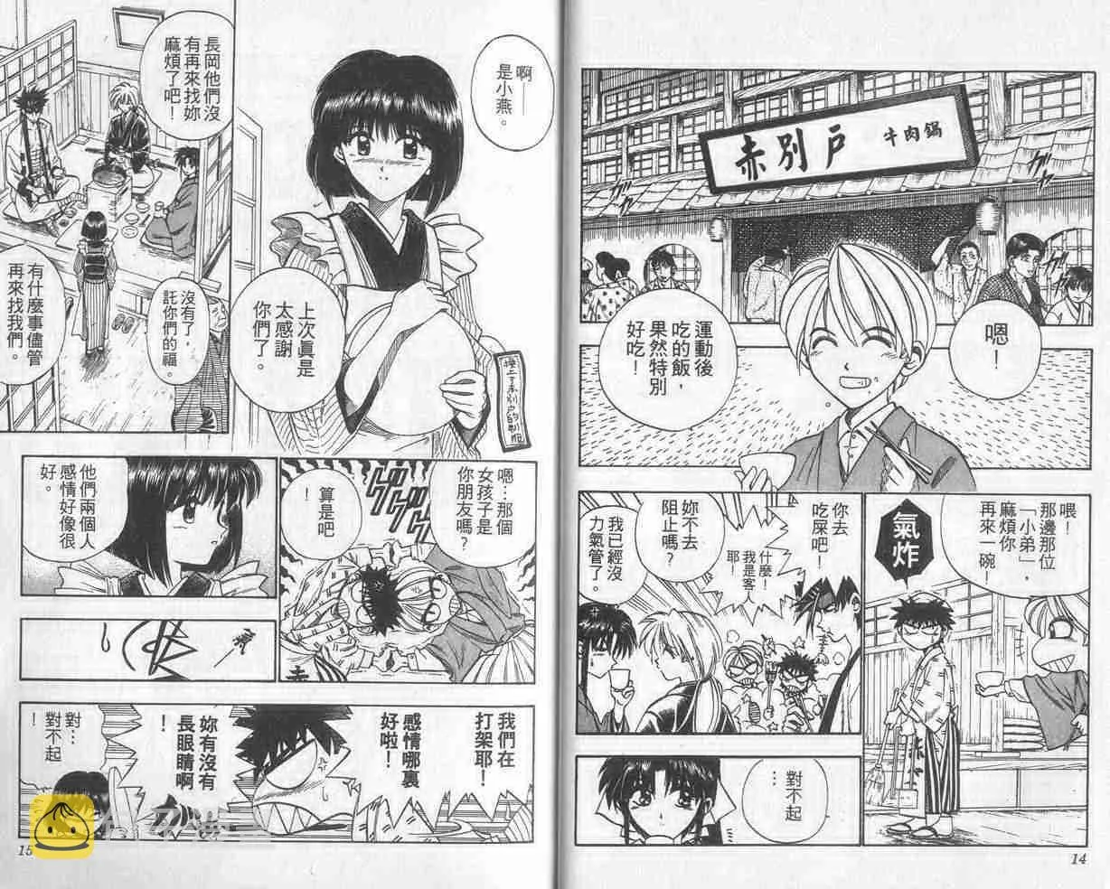 第6卷 第8页