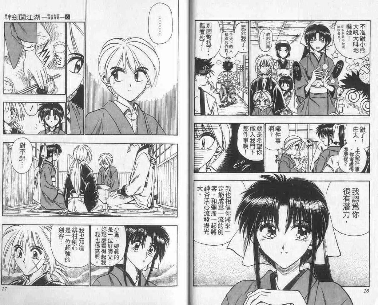 第6卷 第9页