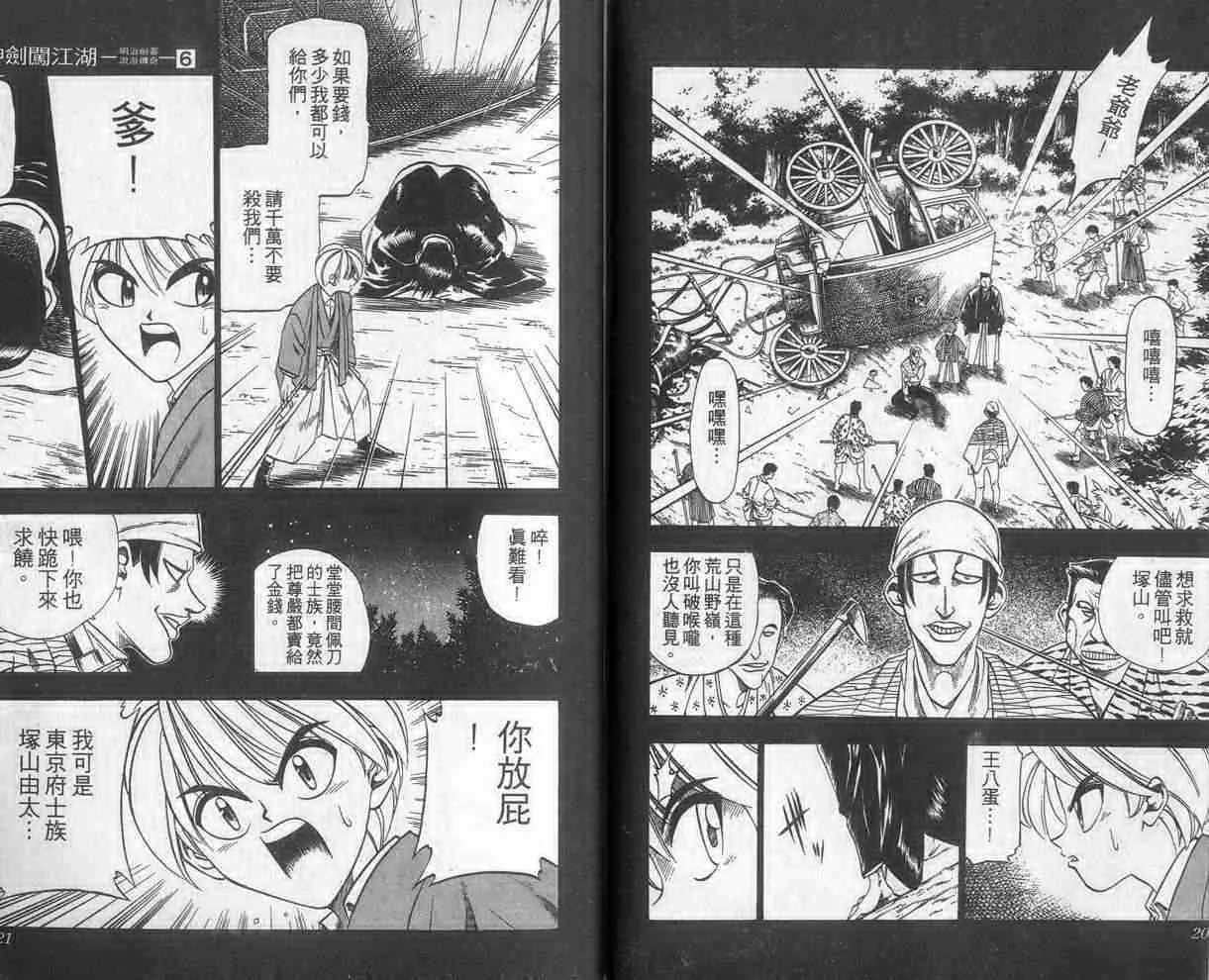 第6卷 第11页
