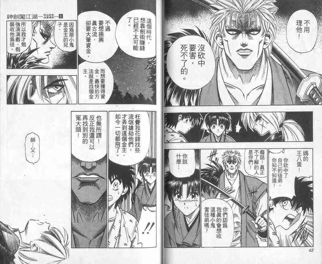 第6卷 第22页