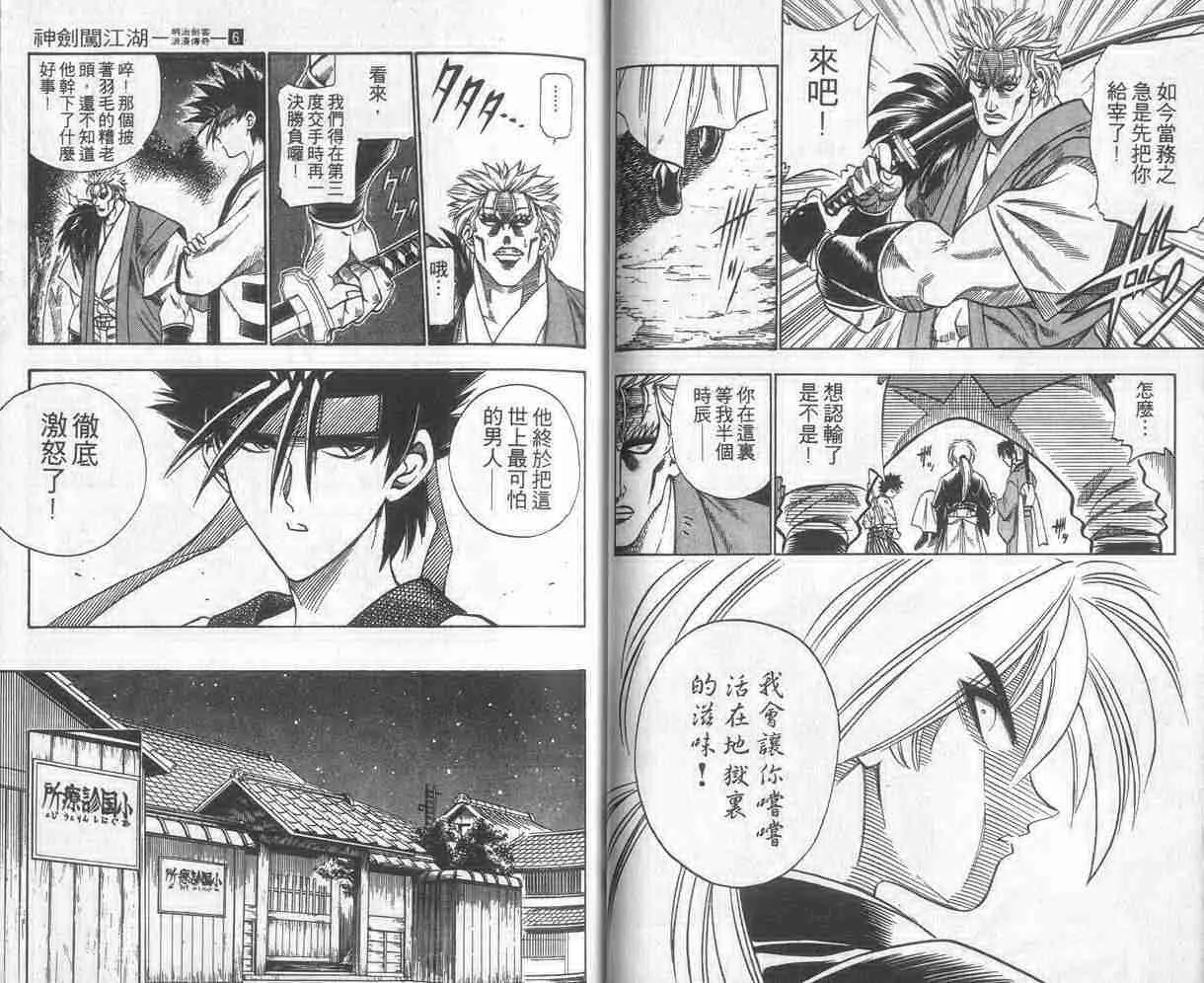 第6卷 第23页