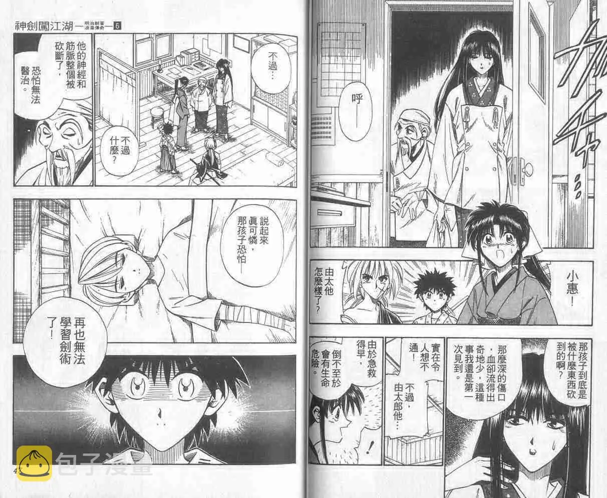 第6卷 第24页