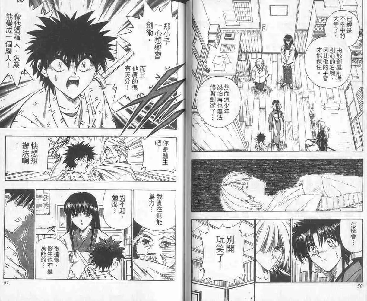 第6卷 第26页