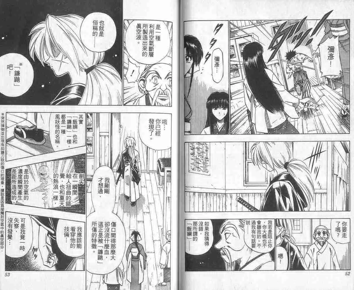 第6卷 第27页