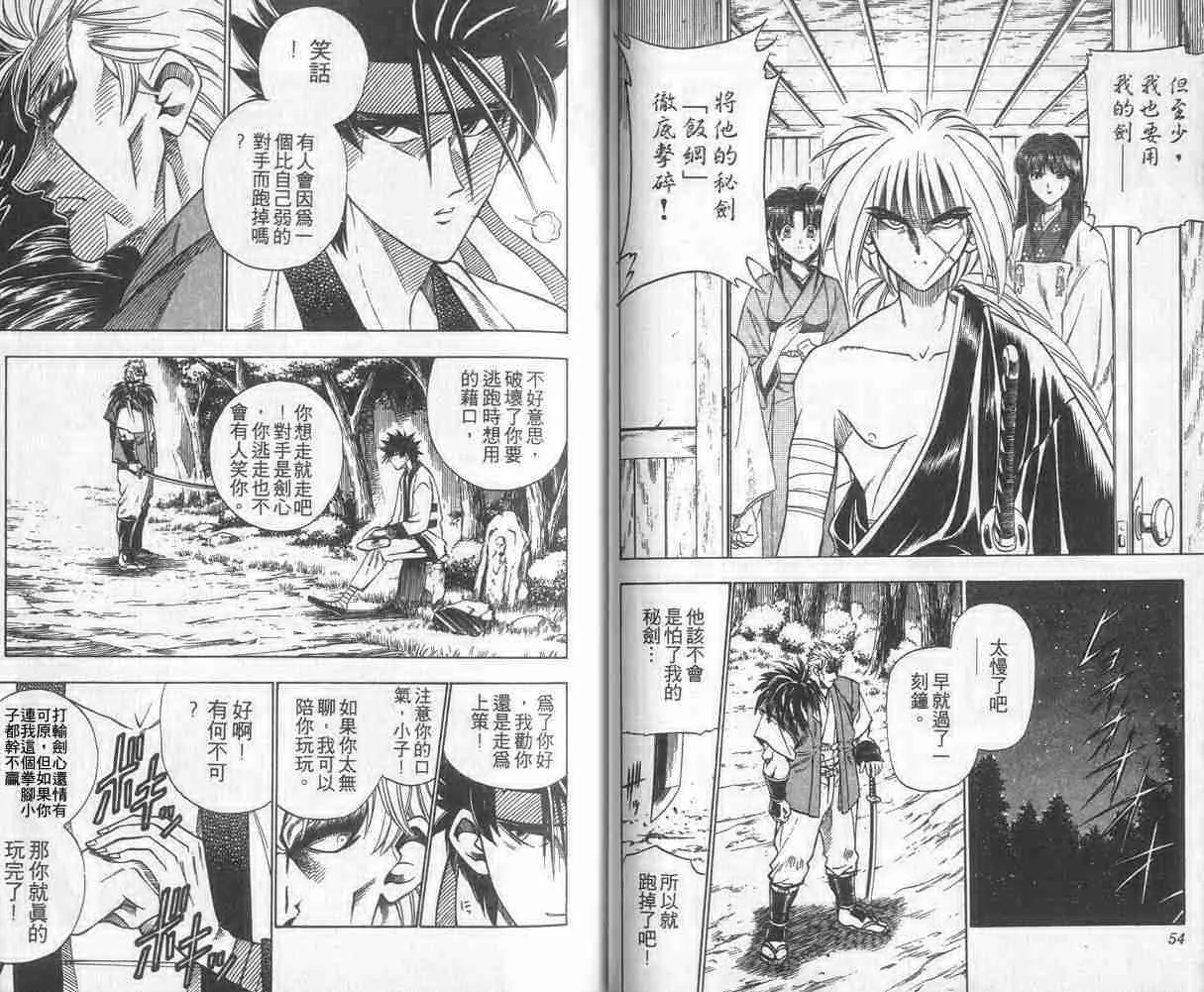 第6卷 第28页
