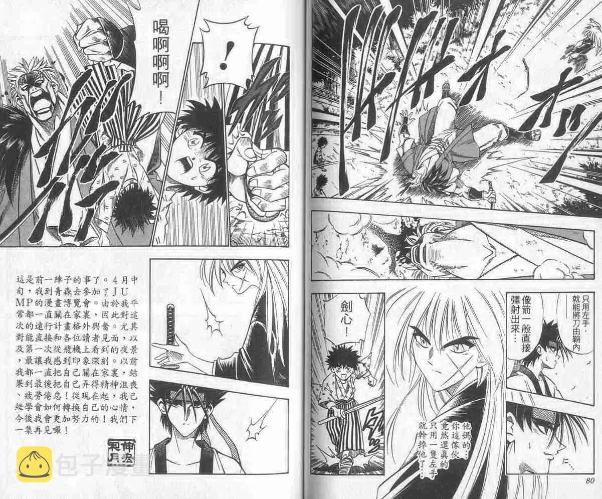 第6卷 第41页