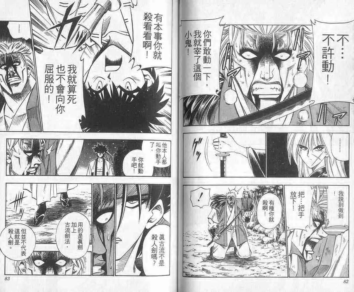 第6卷 第42页