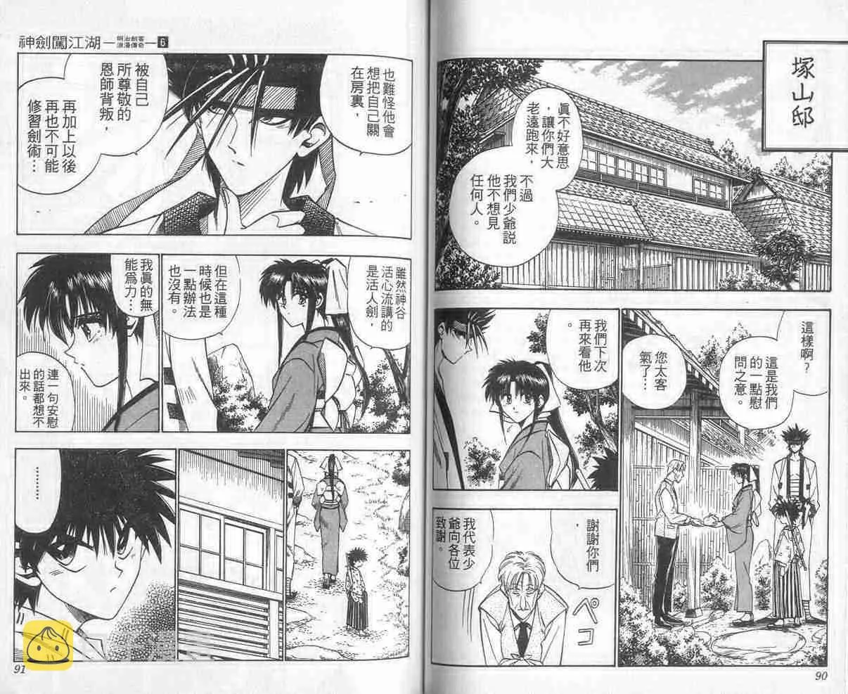 第6卷 第46页