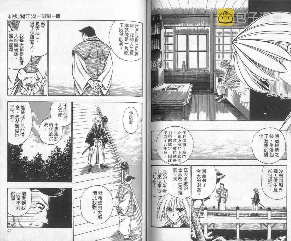 第6卷 第47页