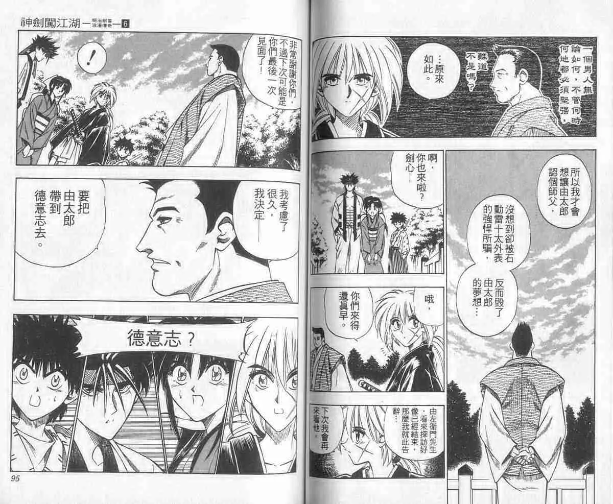 第6卷 第48页