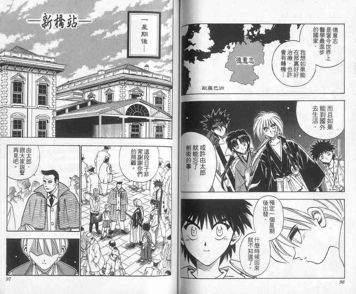 第6卷 第49页