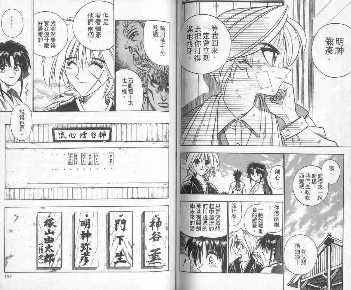 第6卷 第54页