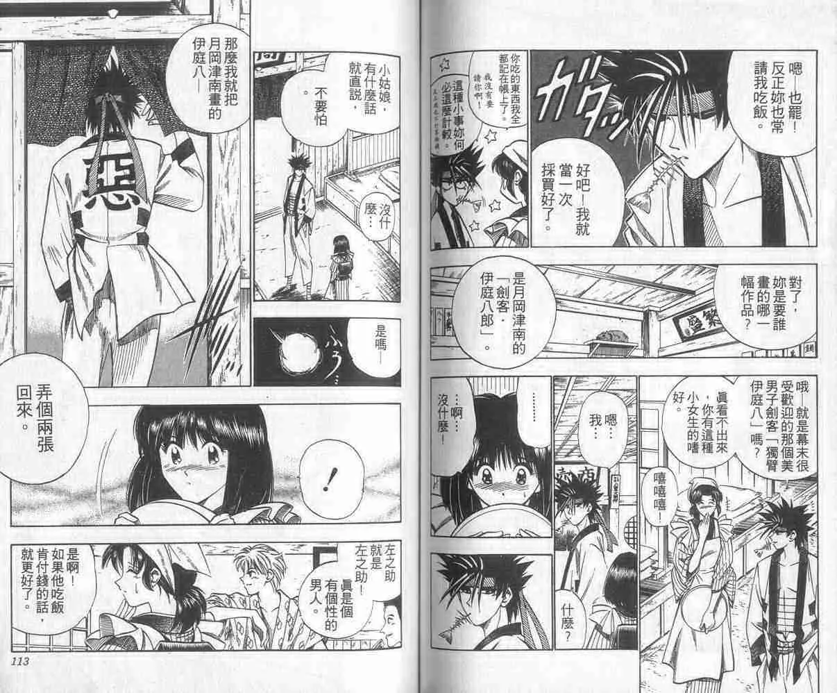 第6卷 第57页