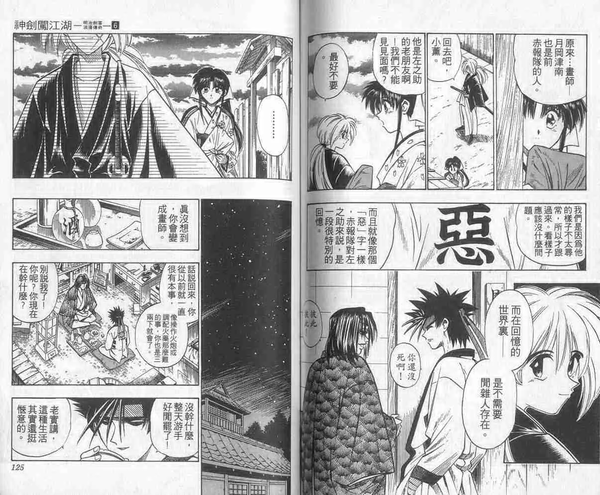 第6卷 第62页