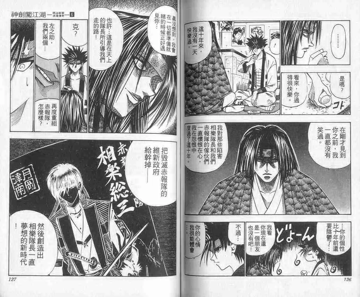 第6卷 第63页