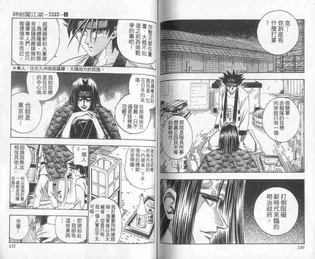 第6卷 第65页