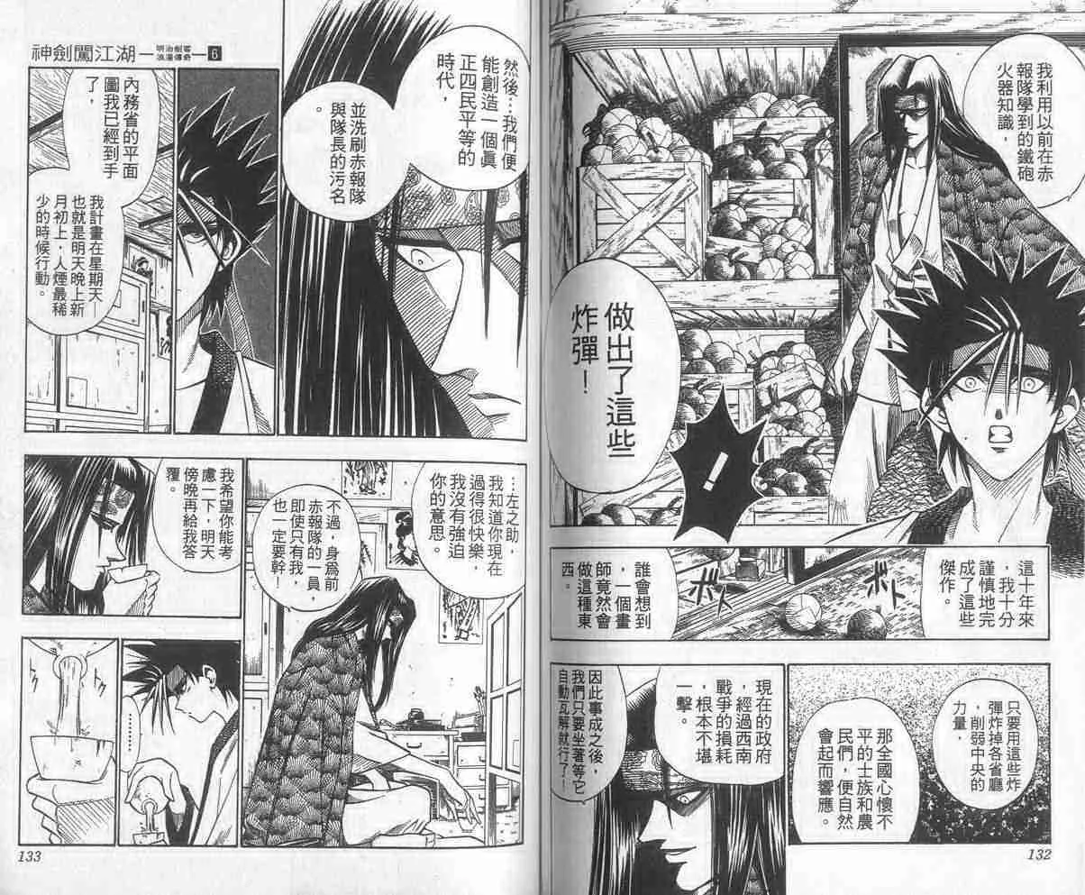 第6卷 第66页