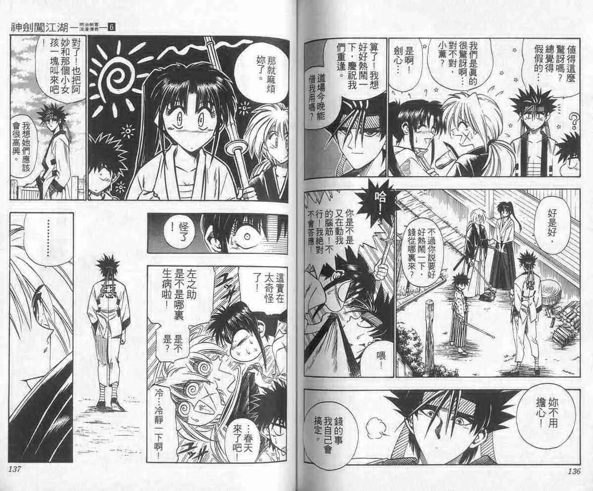 第6卷 第68页