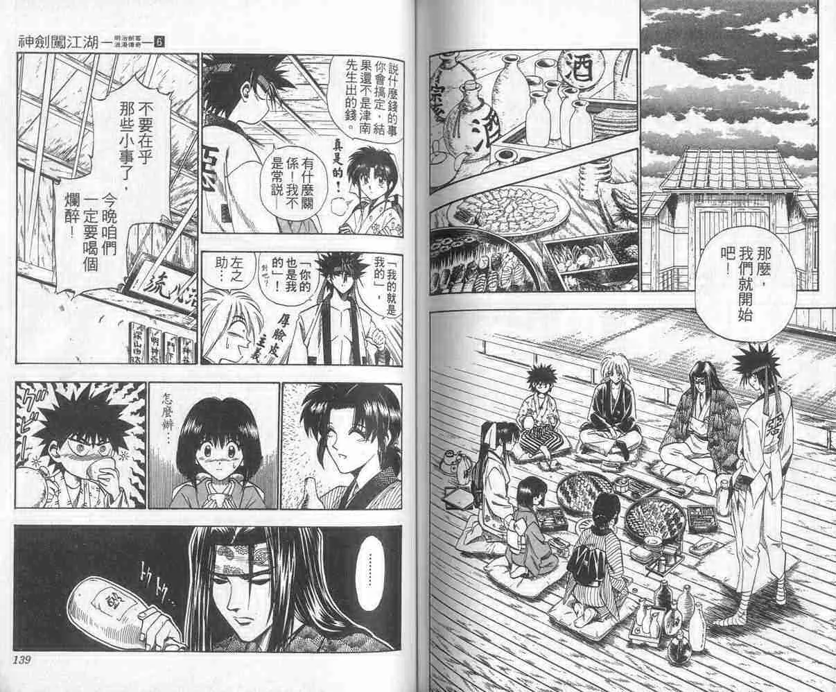 第6卷 第69页